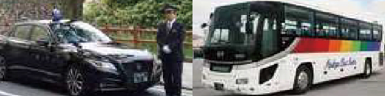 タクシー・バス